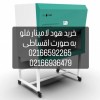 فروش اقساطی هود لامینار فلو