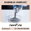 پودر آلومینیوم فلیک _ پودر آلومینیوم