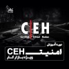 آموزش هکر قانونمندCEH + استخدام در نت کالج برتر