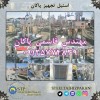 خریدار و فروشنده پاستور 1000 لیتری عرقیات دست دوم