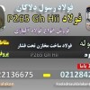 ورق p265gh -فولاد p265gh -فولاد ضد زنگ-فولاد بویلر