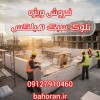 خرید بلوک سبک هبلکس | بلوک هبلکس