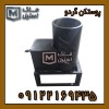 پوست گیر صنعتی و باغی گردو اقساطی