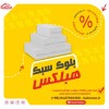 بلوک سبک هبلکس - چسب بلوک هبلکس