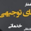 نگارش طرح های توجیهی صنعتی با نرم افزار کامفار