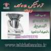 ترمومیکسدر آشپزی