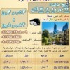 :: تور باکو