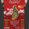 تور کربلا هوایی vip