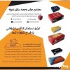 :: تولید کننده انواع جعبه و دستمال کاغذی تبلیغاتی