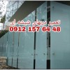 تعمیرات دربهای شیشه میرال /سکوریت