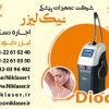 اجاره لیزر دایود الیو : Olive Diode Laser