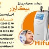 اجاره دستگاه هایفوتراپی : Hifu Ultraformer