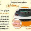 فروش ترمودرمی فیت لاینT