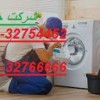 نصب و تعمیر ماشین لباسشویی در محل شما درارومیه