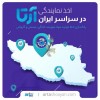 اعطای نمایندگی و راه اندازی خط تولید موتور شور شرکت آرتا شوی
