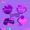 طراحی سایت+سئو+بهینه سازی سایت+تولیدمحتوا+لوگو