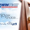 بازرگانی صدرا بوشهر نمایندگی انواع پروفیل UPVC