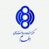 مرکز مشاوره و روانشناسی الهام