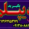اخذ دیپلم قانونی و رسمی آموزش و پرورش