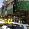 مرکز مشاوره شغلی و کاریابی امیران