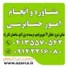 ارائه خدمات  حسابرسی مالی
