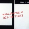تولید کننده و فروشنده تایل آلومینیومی  آهن تاب