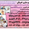 پرستار سالمند ، پرستار کودک ، پرستار بیمار با خدما