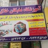 آموزش حسابداری با نرم افزار و اکسل با مدرک فنی و ح