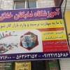آموزش حسابداری با نرم افزار و اکسل با مدرک فنی و ح