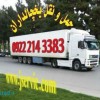 شرکت حمل و نقل و باربری یخچالداران گرمسار