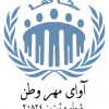 روانشناسی و روانپزشکی آوای مهر پاسداران