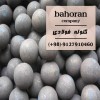 گلوله فولادی - گلوله بالمیل - بالمیل