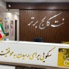 آموزش حسابداری هلو/سپیدار+ استخدام در نت کالج برتر