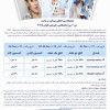 نمایشگاه بین المللی بهداشت و سلامت تایوان 2025