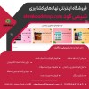 فروشگاه اینترنتی شیمی کود شاپ یزد
