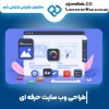 طراحی سایت املاک حرفه ای نمونه کارها + قیمت+ سفارش