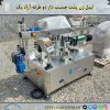 فروش زیر قیمت انواع لیبل زن پشت چسب دار دست دوم