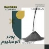 پودرالومینیوم فلیک - پودرآلومینیوم سلیک