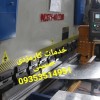 خدمات خمکاری ورق عباس آباد