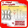شمش کمکی کلید اتوماتیک