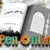 صفحه آرایی کتاب / ارزان و سریع