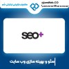 قیمت سئو وب سایت در شیراز برای تمام حوزه‌های کاری
