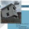 ویلا ساختمان سازی ال اس اف در مازندران السف