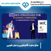 سئو سایت قالیشویی و مبل شویی با بهترین قیمت