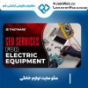 سئو سایت لوازم خانگی همراه با مشاوره رایگان در جَم