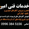 تعمیر آبگرمکن در فولادشهر تعمیر پکیج در فولادشهر