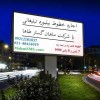 ???? اجاره خط های بیلبورد تبلیغاتی