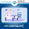 سئو سایت در سنندج و کردستان با گروه متخصصین جَم