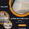 فروش ویژه چسب بلوک هبلکس