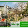 خانه سالمندان در قیطریه